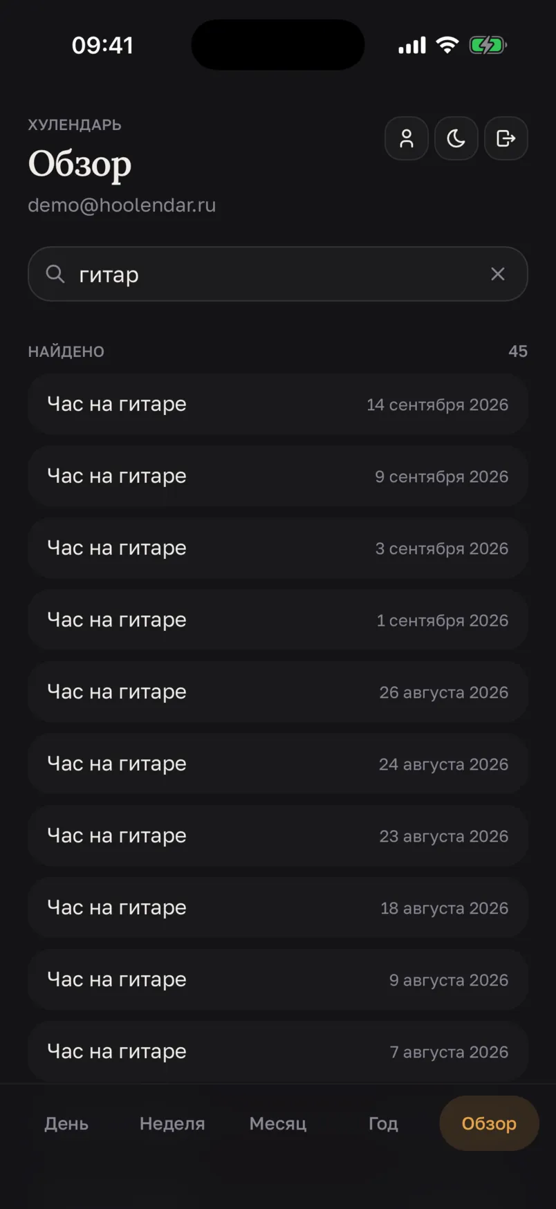 Поиск по записям: результаты «Час на гитаре» с датами
