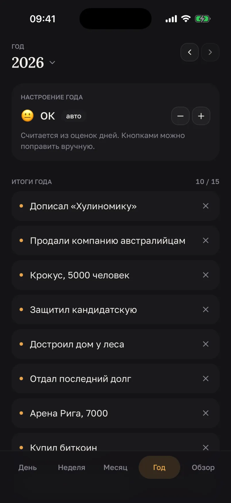 Экран года